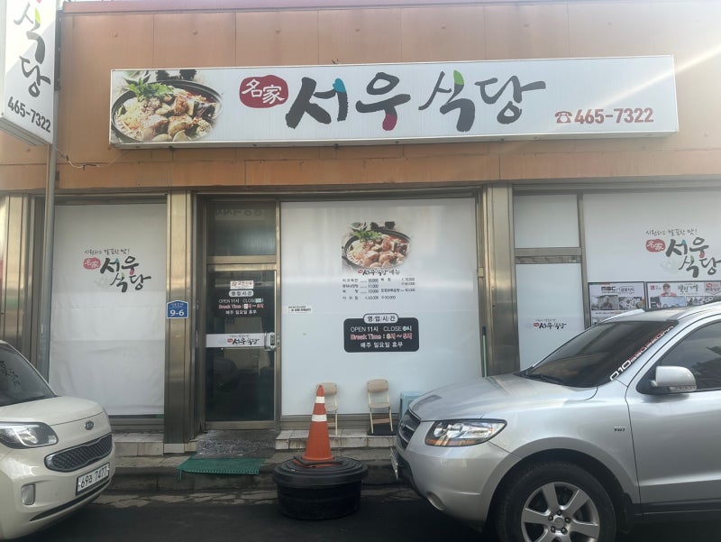 군산 맛집 사진